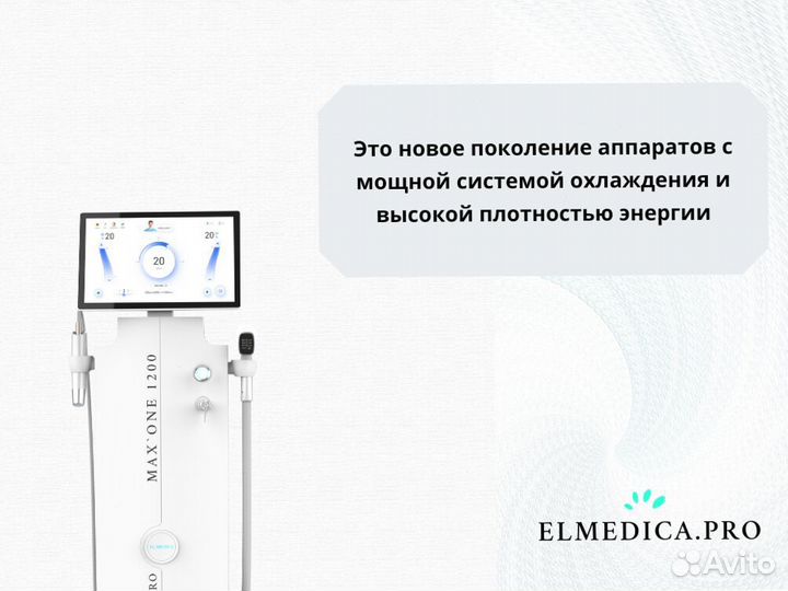 Диодный лазер MaxOne 1200ватт с доставкой