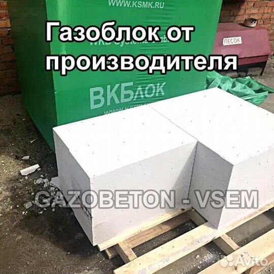 Газоблок вкблок