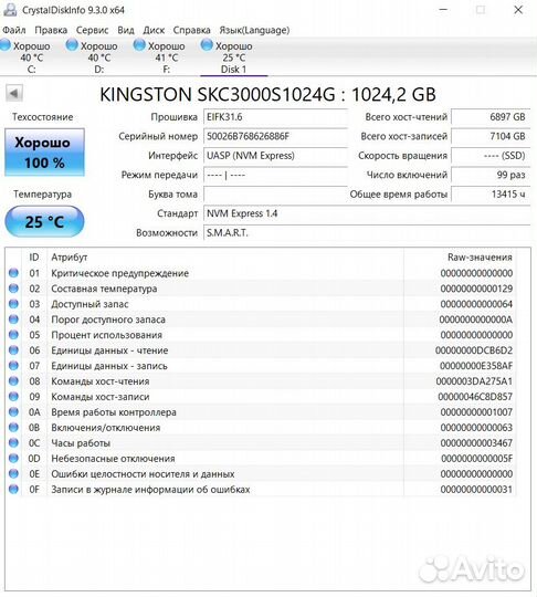 Ssd kingston kc3000 1tb