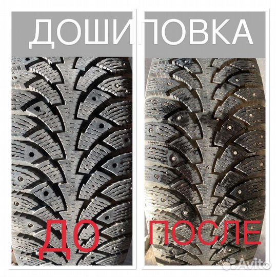 Шиномонтаж