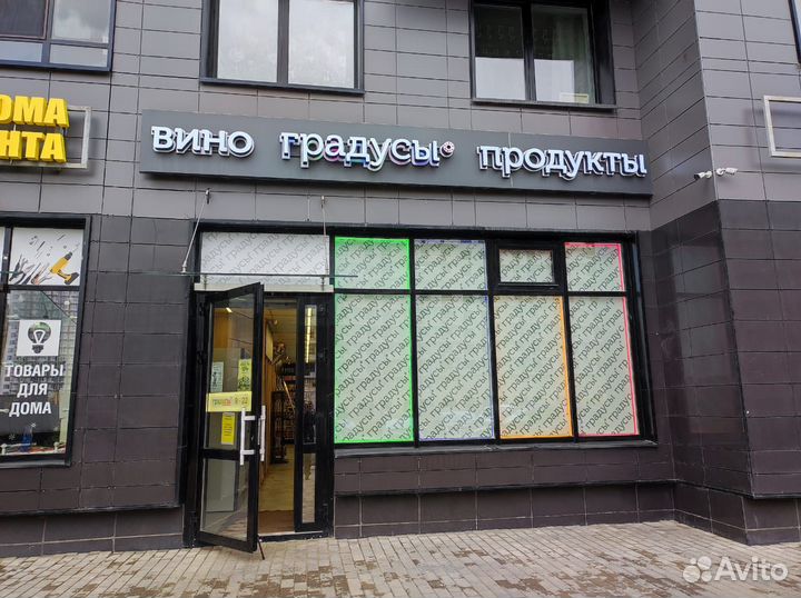 Заместитель директора / Товаровед (Екатерининская)