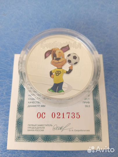 3 рубля, мультипликация,Иван Царевич,Умка,Крокод