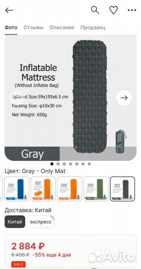 Коврик надувной naturehike fc10