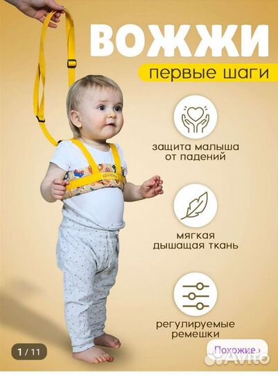 Вожжи для детей. Первые шаги