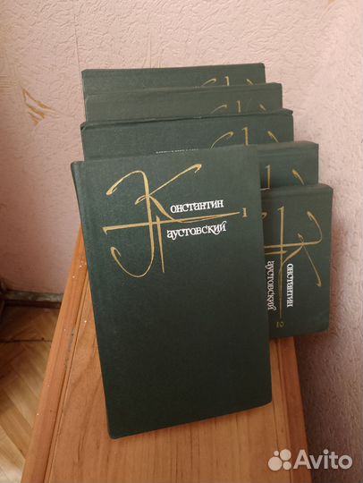 К.Паустовский 7 томов