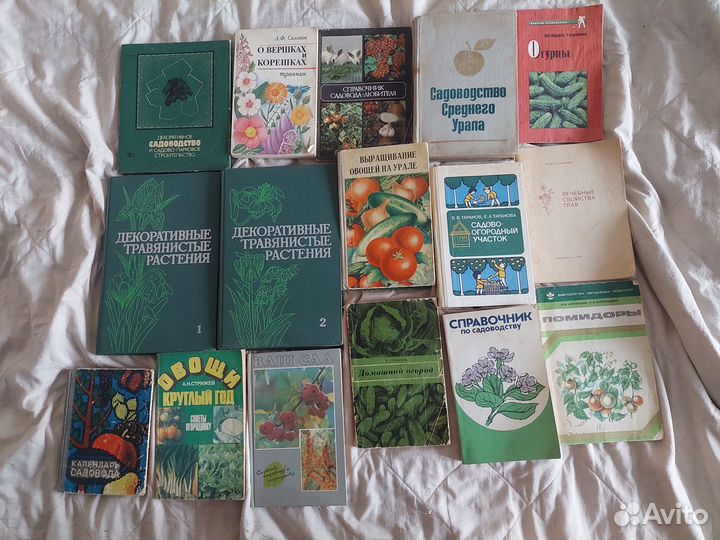 Книги по садоводству и журналы