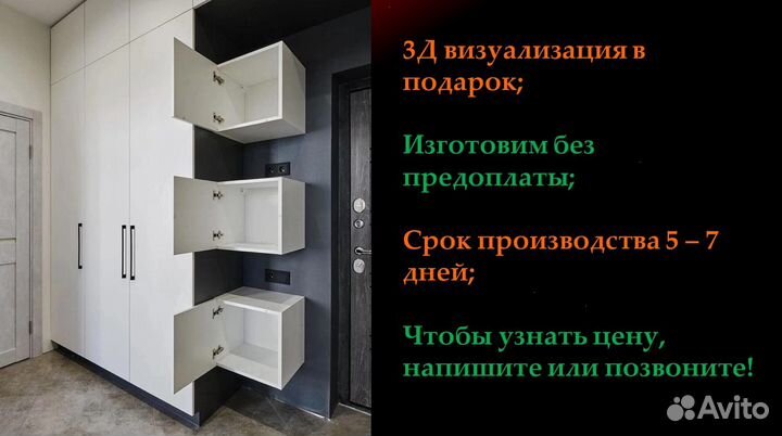 Шкаф купе Оплата при Получении