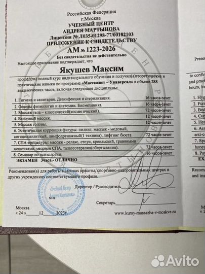 Услуги массажиста, спа-мастер, коррекция фигуры