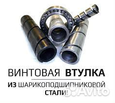 Шнек, Спираль, Червяк, Винтовая втулка, Витаера