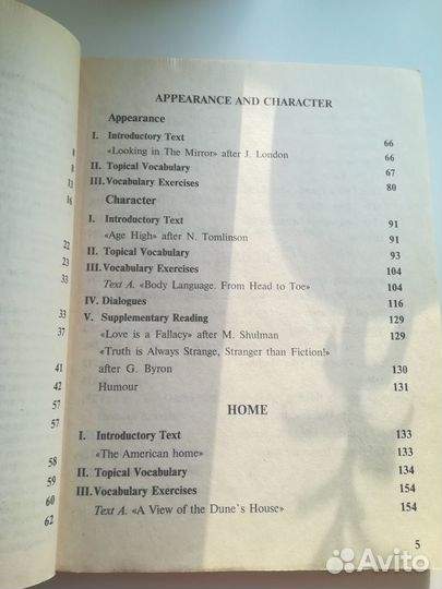 Учебник по английскому языку