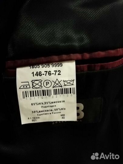 Костюм для мальчика