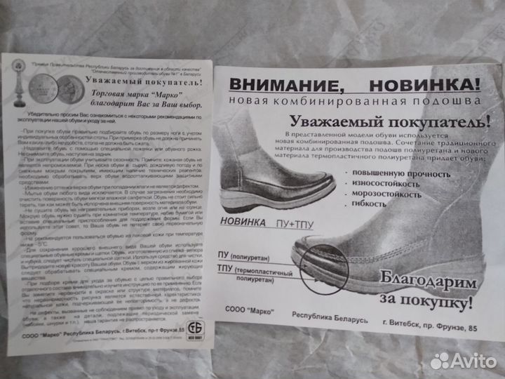 Продаю сапоги