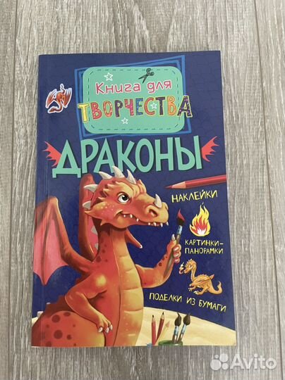 Книги для творчества издательство Machaon