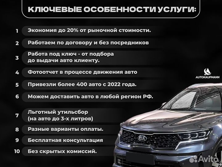 Доставка автомобиля из Южной Кореи