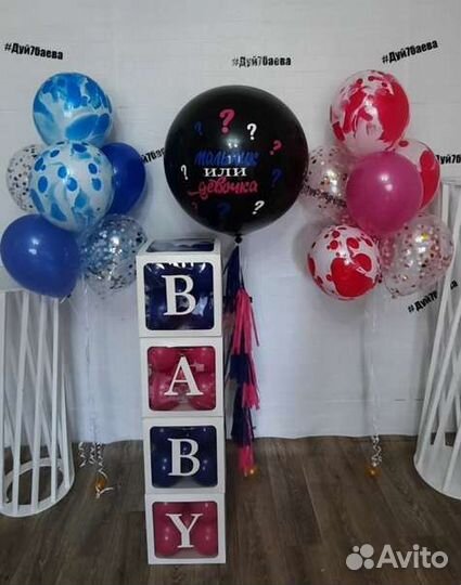 Воздушные шары с доставкой