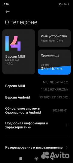 Xiaomi Redmi Note 10 Pro, 8/128 ГБ