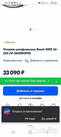 Угловая шлифмашина Bosch GWS 24-230 LVI