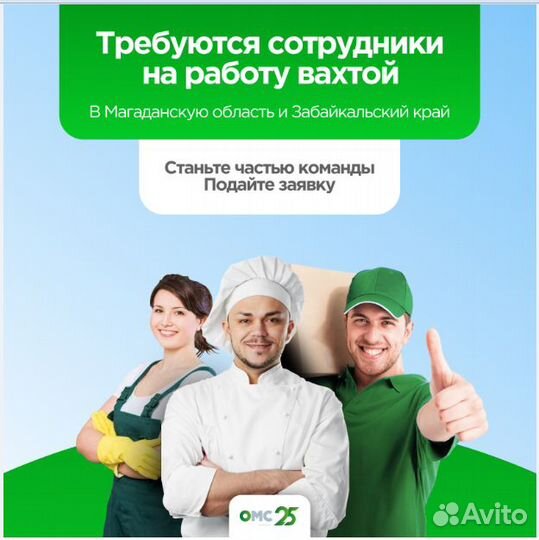 Слесарь сантехник вахта