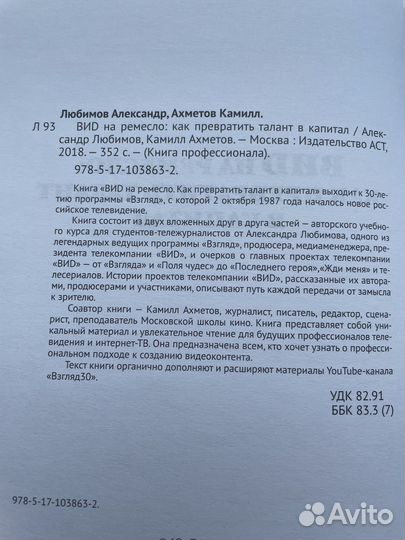 История российского телевидения