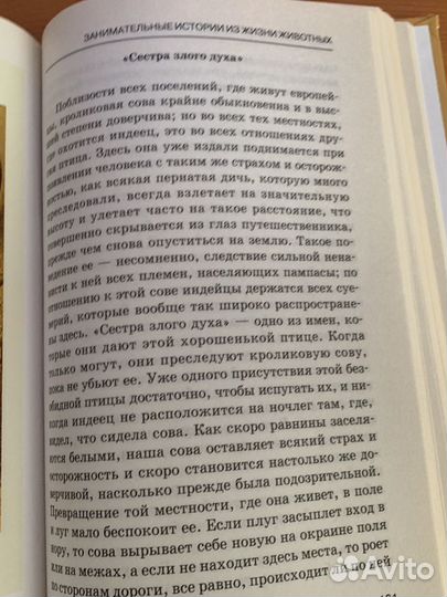 Жизнь животных Альфред Брем