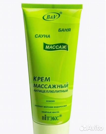 Антицеллюлитный крем