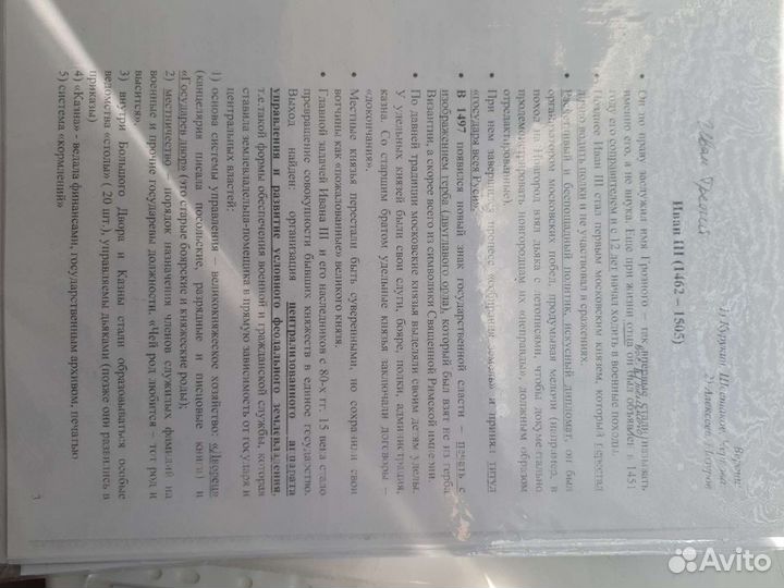 Весь материал д/подготовки к егэ по истории