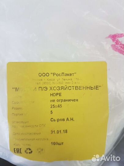 Пакеты майки 2А