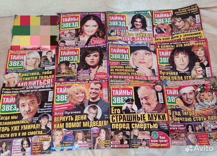 Журналы Тайны Звëзд 2007-2014 года