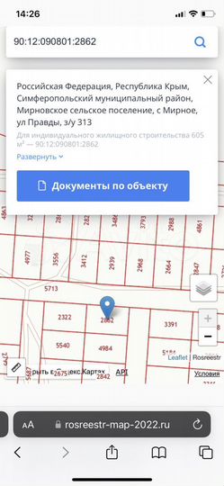 Участок 6 сот. (ИЖС)