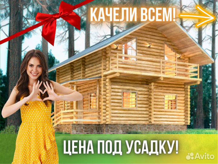 Сруб дома из бревна ручной рубки Не Бруса 9x(7+2)