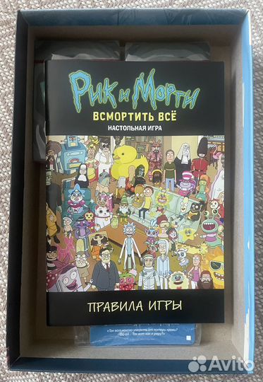 Рик и Морти Всмортить все