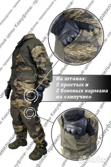 Костюм горка на флисе демисезонный