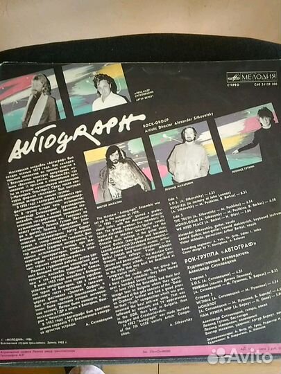 Рок- группа Автограф