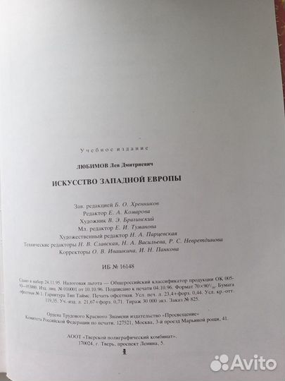 Лев Любимов 