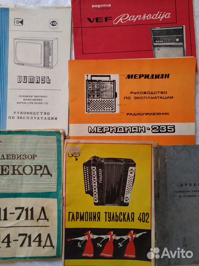 Инструкции, руководства по эксплуатации СССР