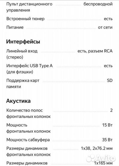 Акустическая система AP230