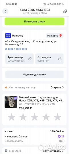 Чехол на honor X9B