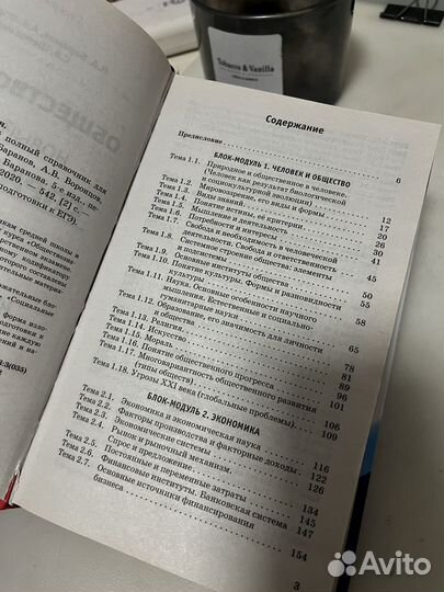 Справочник для подготовки к ЕГЭ обществознание