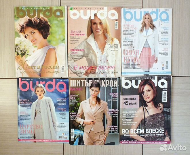 Журналы бурда burda 1993-2015