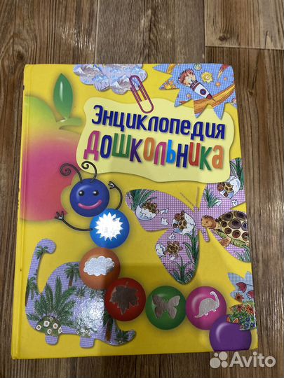 Развивающие книги для детей