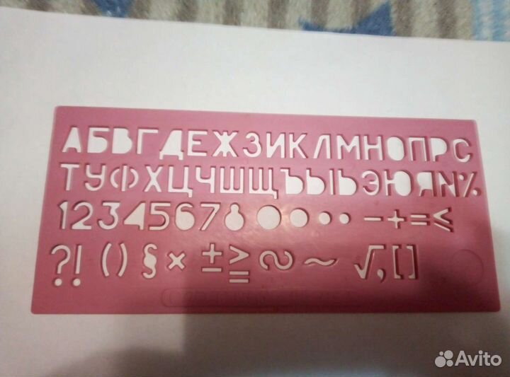 Линейка СССР. Саратову 400 лет