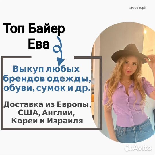 Баер / Байер / Выкуп Zara, Nike, Massimo Dutti