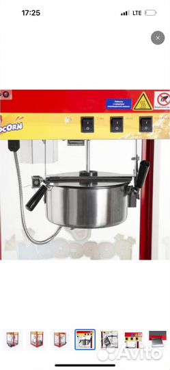 Попкорница