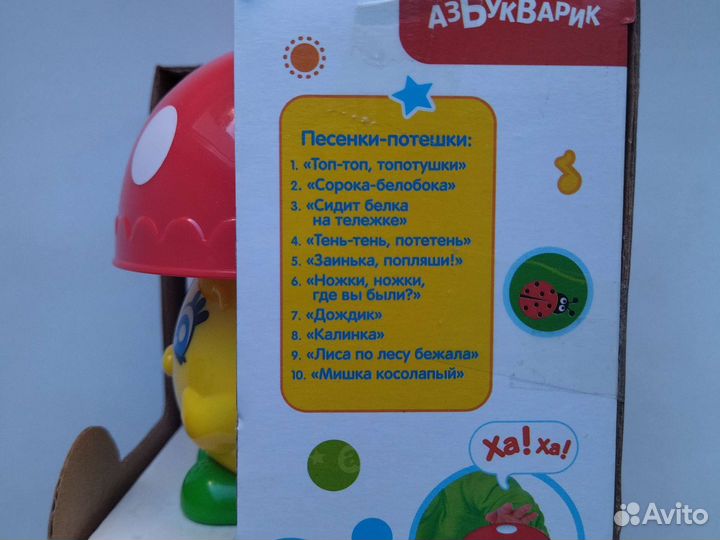 Музыкальная игрушка новая