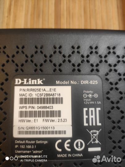 Роутер D-Link DIR-825