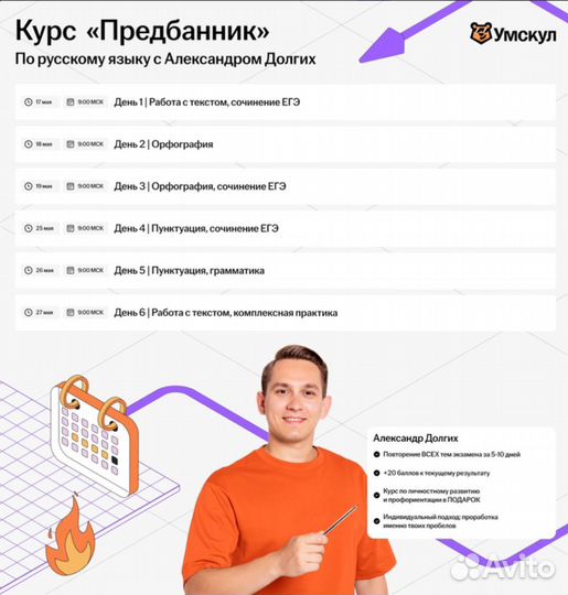 Предбанник по биологии ЕГЭ