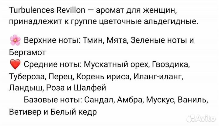 Винтажные духи франция 1981 г