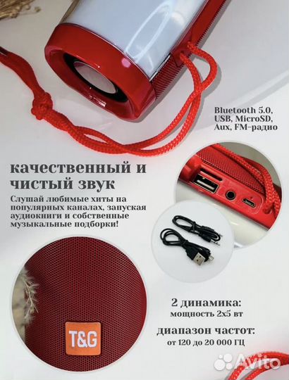 Колонка TG 157 bluetooth с подсветской