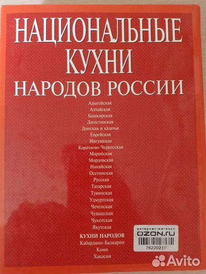 Национальные кухни народов России