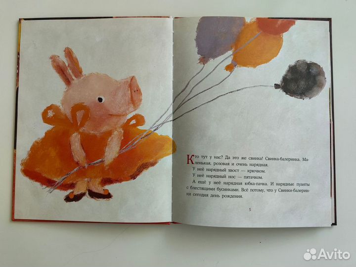 Детские книги для девочек 2х 5 лет